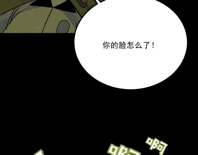 第11话 调查 第21页