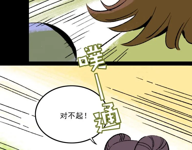 第11话 调查 第26页