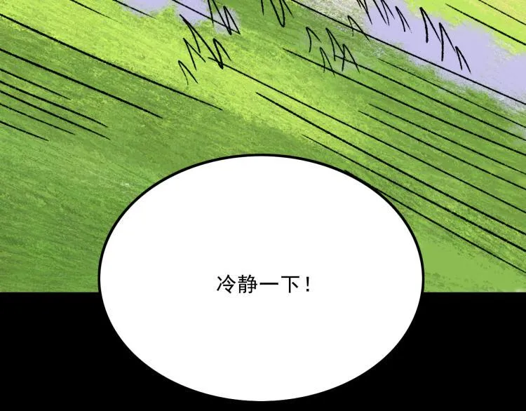 第11话 调查 第29页