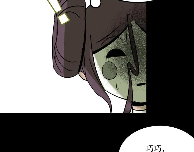 第11话 调查 第34页