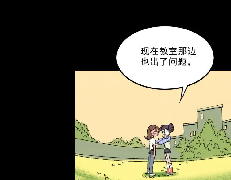 第11话 调查 第39页