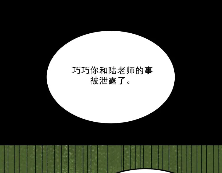 第11话 调查 第41页