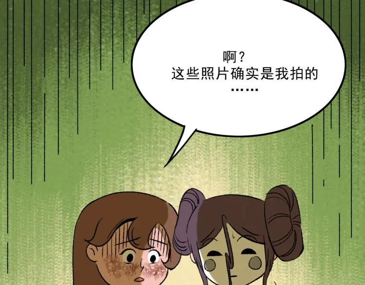 第11话 调查 第42页
