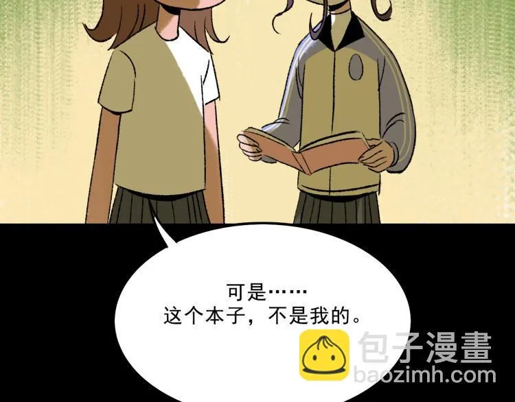 第11话 调查 第43页