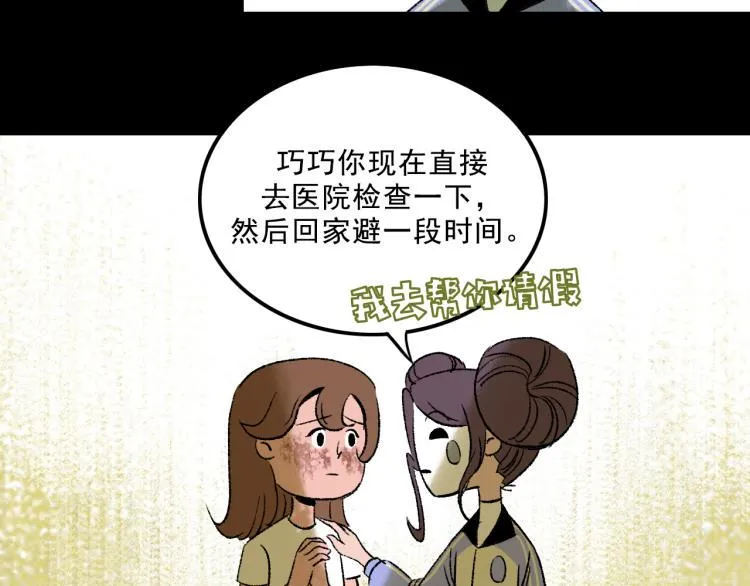 第11话 调查 第45页