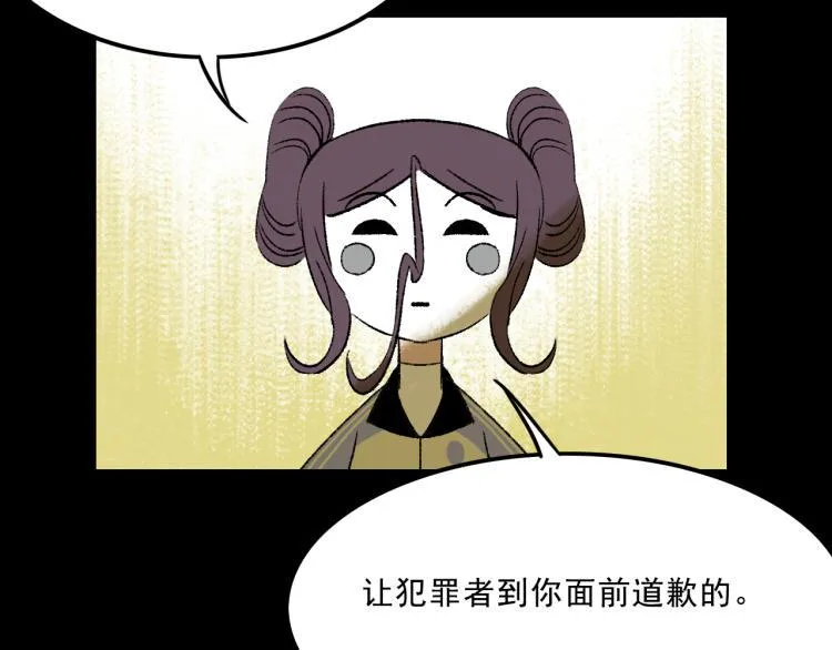 第11话 调查 第47页
