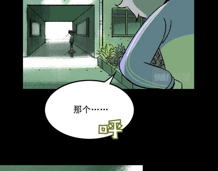 第11话 调查 第52页