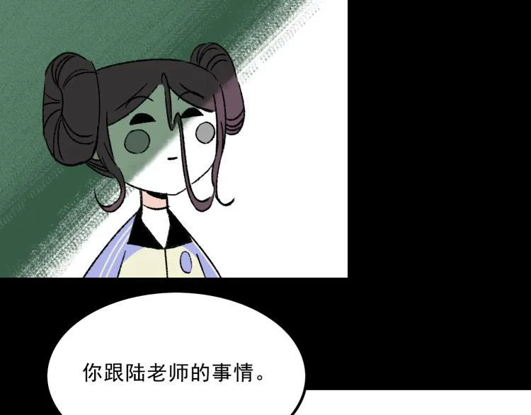 第11话 调查 第53页