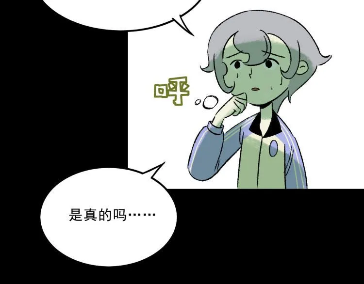 第11话 调查 第54页