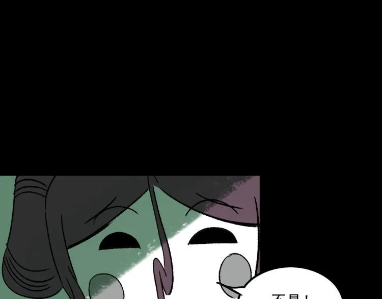 第11话 调查 第55页
