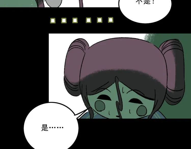 第11话 调查 第56页