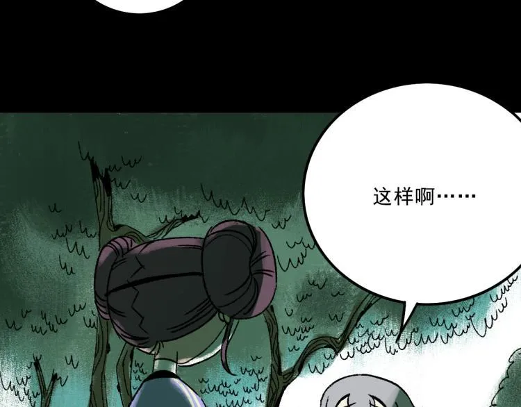 第11话 调查 第57页