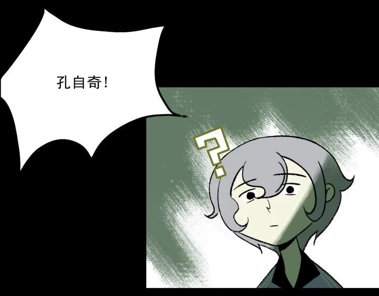 第11话 调查 第60页