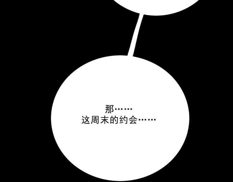 第11话 调查 第66页