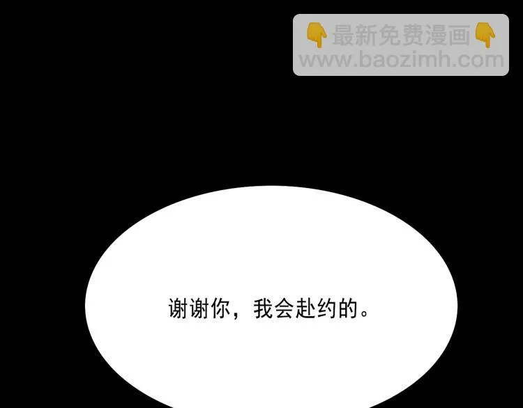 第11话 调查 第67页