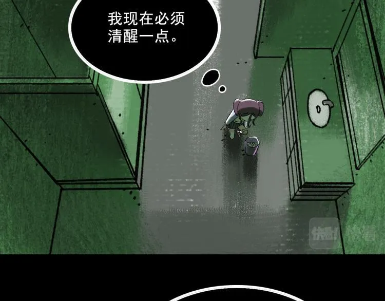 第11话 调查 第72页