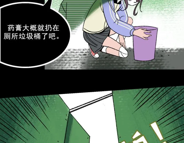 第11话 调查 第74页