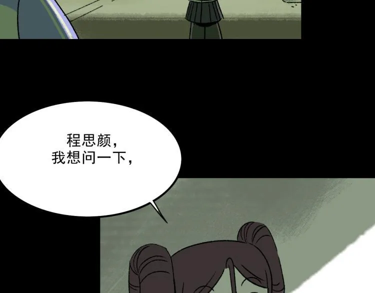 第11话 调查 第82页