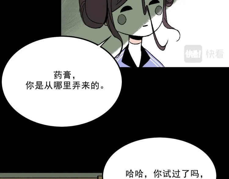 第11话 调查 第83页