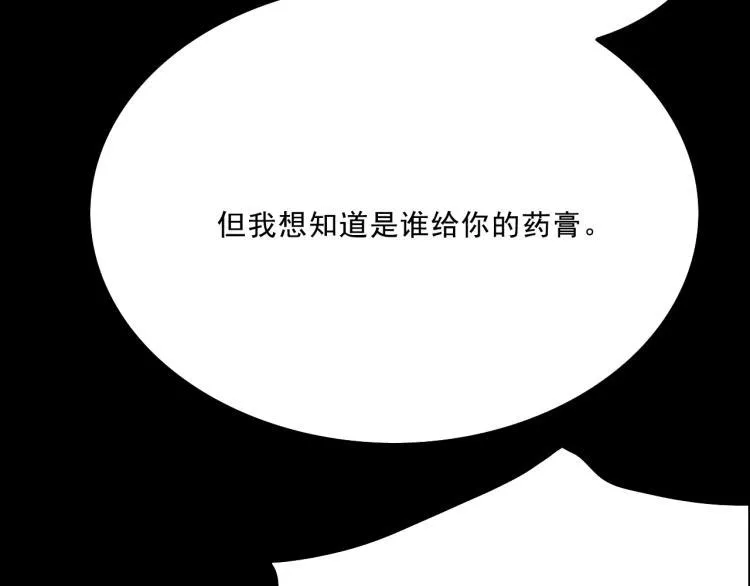 第11话 调查 第90页