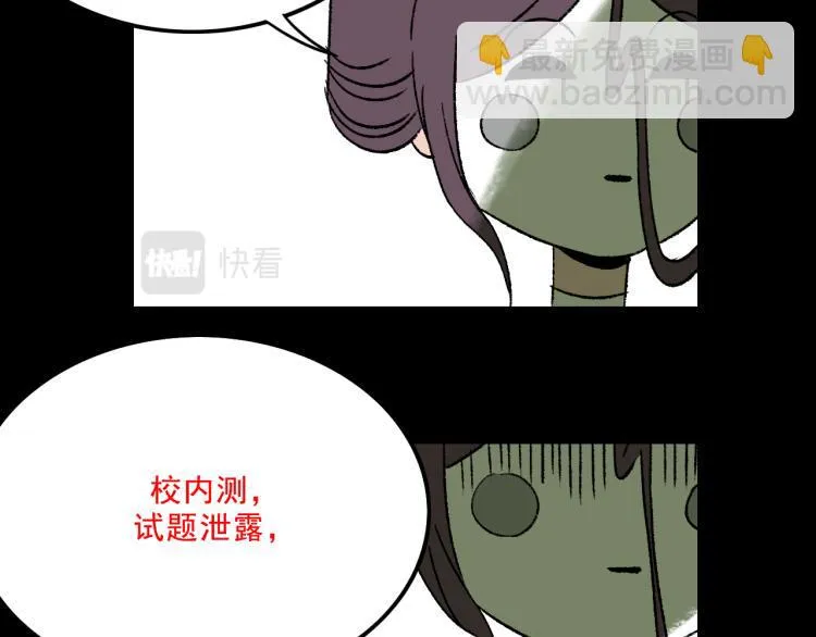 第11话 调查 第93页
