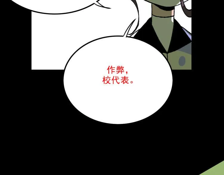 第11话 调查 第94页