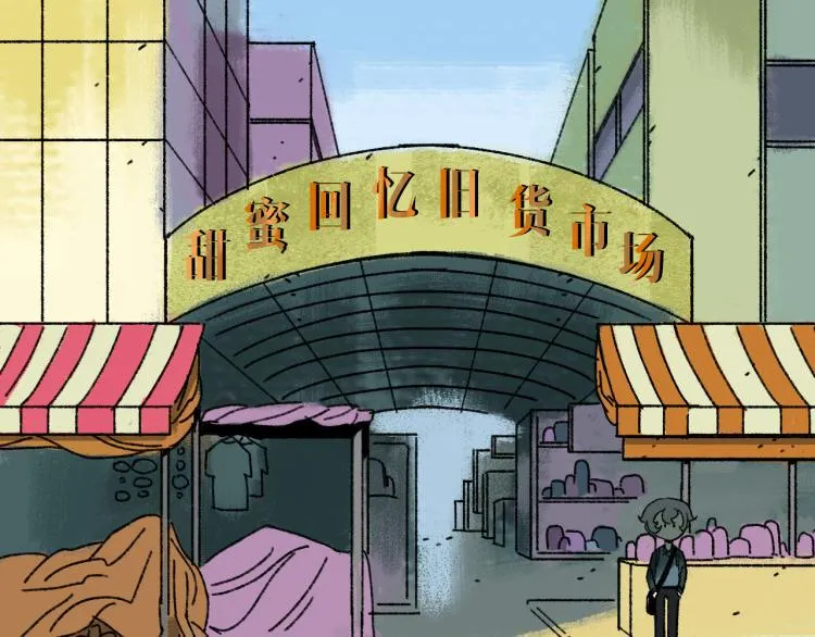 第11话 调查 第105页