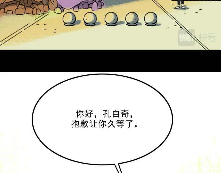 第11话 调查 第106页