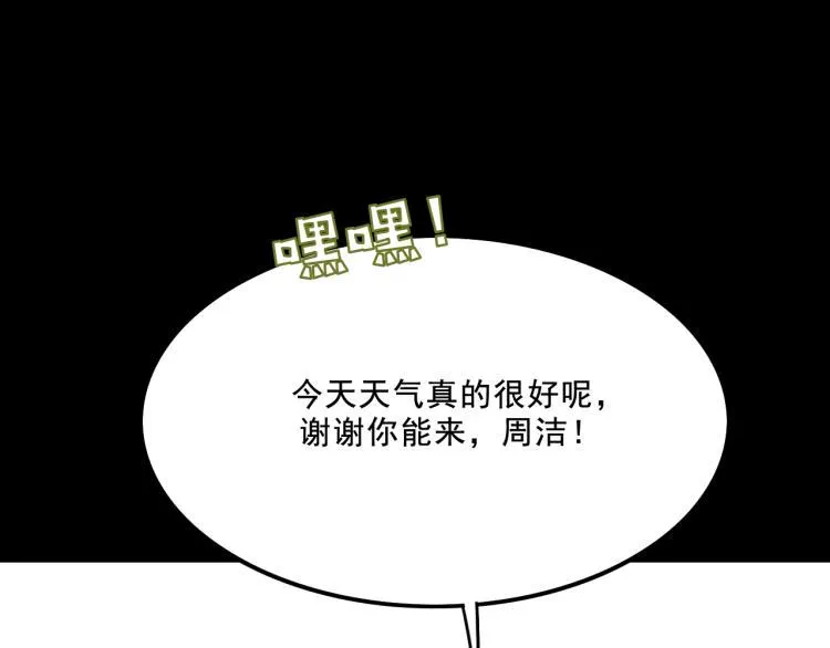 第11话 调查 第113页