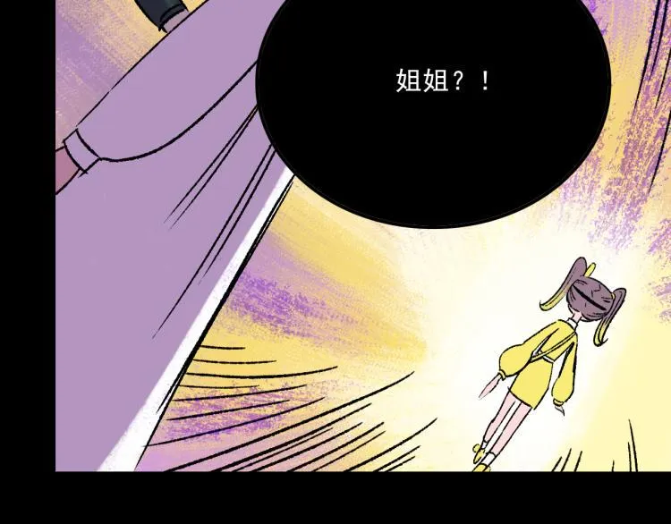 第11话 调查 第125页