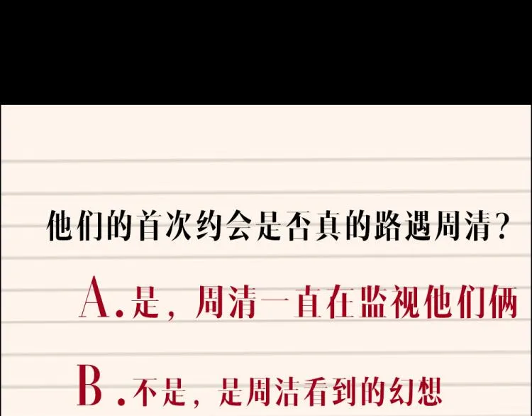第11话 调查 第130页