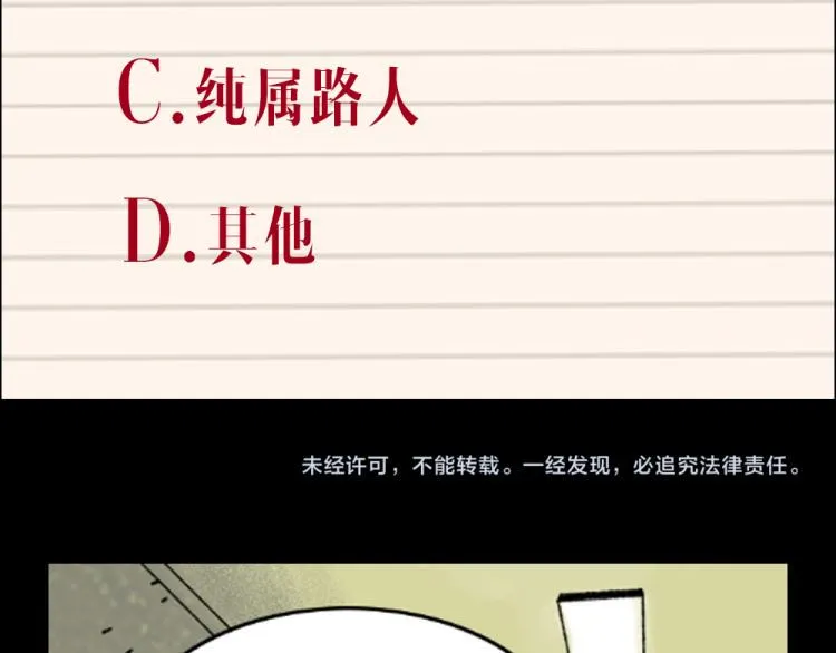 第11话 调查 第131页