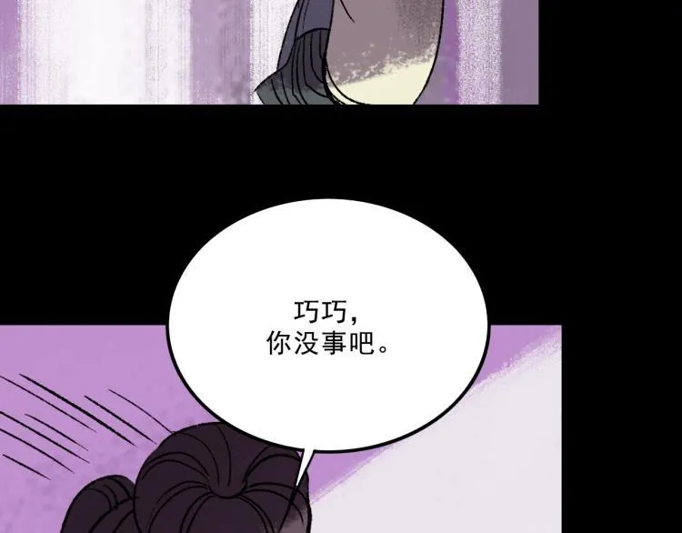 第10话 暗恋 第10页