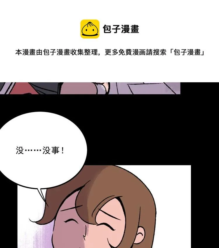 第10话 暗恋 第12页