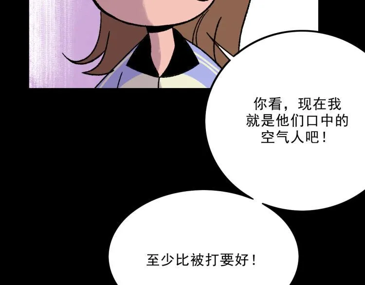 第10话 暗恋 第13页