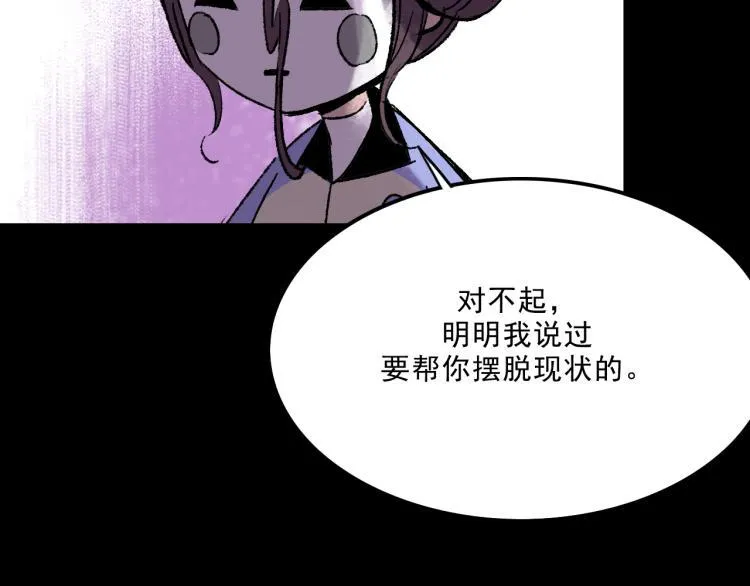 第10话 暗恋 第16页