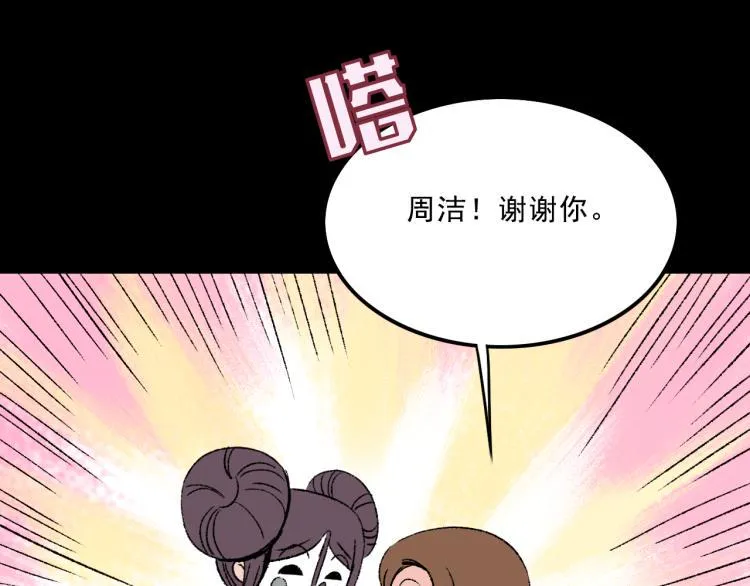 第10话 暗恋 第18页