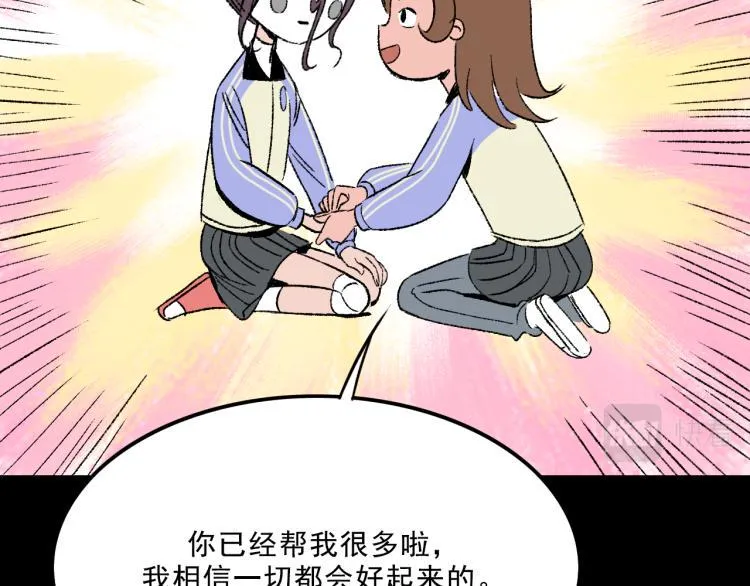 第10话 暗恋 第19页