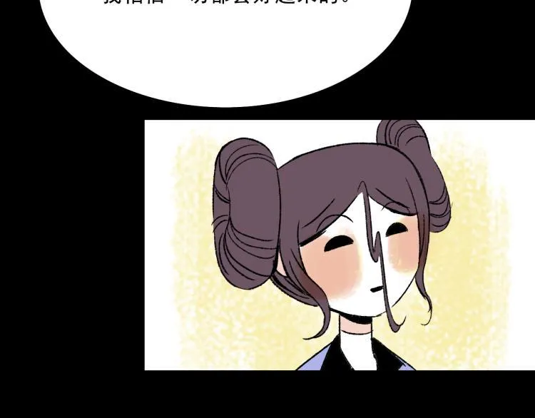 第10话 暗恋 第20页