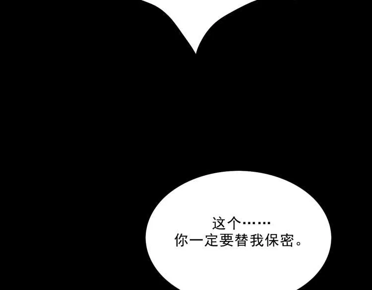 第10话 暗恋 第25页