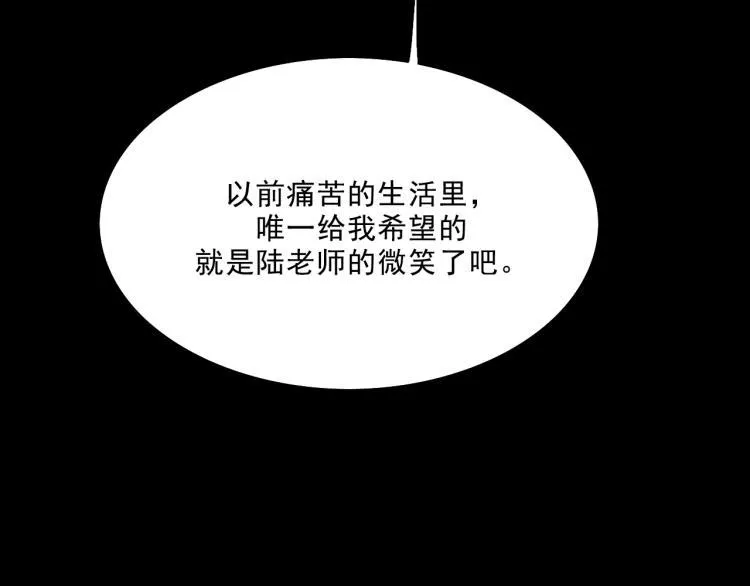 第10话 暗恋 第27页