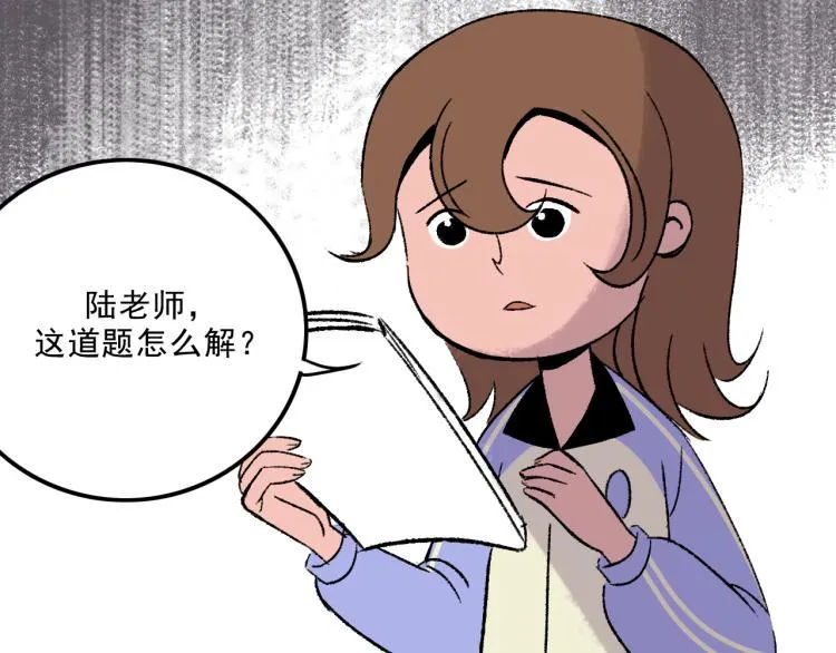 第10话 暗恋 第34页