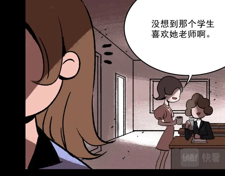第10话 暗恋 第40页