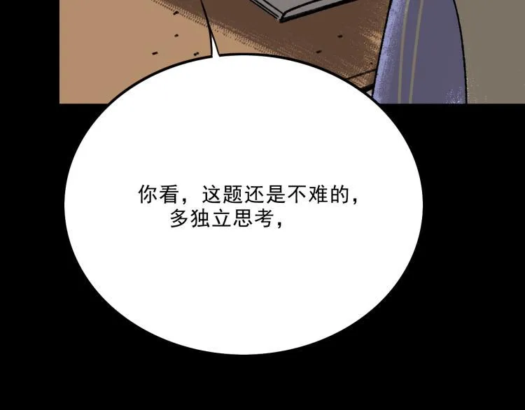 第10话 暗恋 第45页