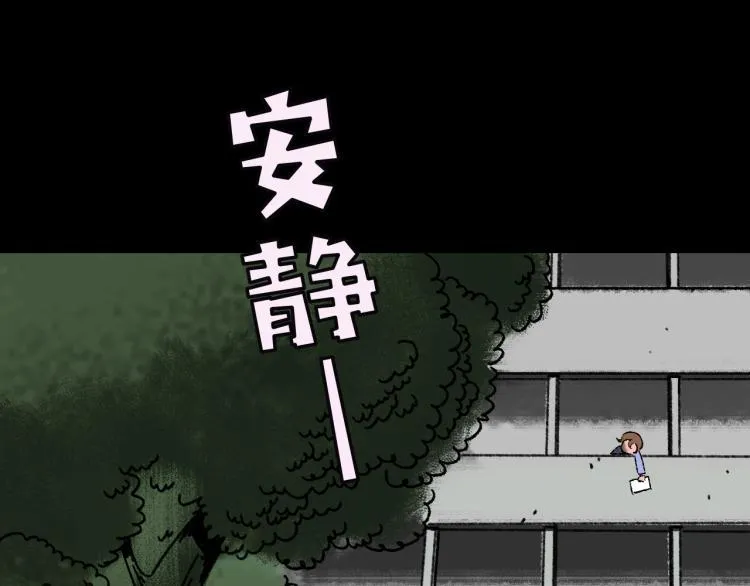 第10话 暗恋 第52页