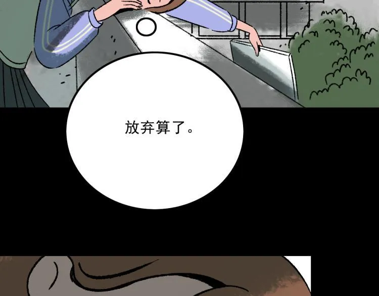 第10话 暗恋 第55页