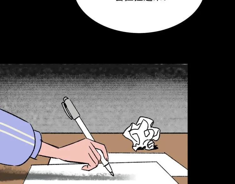 第10话 暗恋 第63页