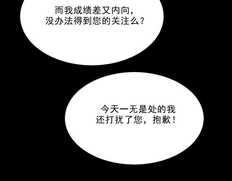 第10话 暗恋 第66页