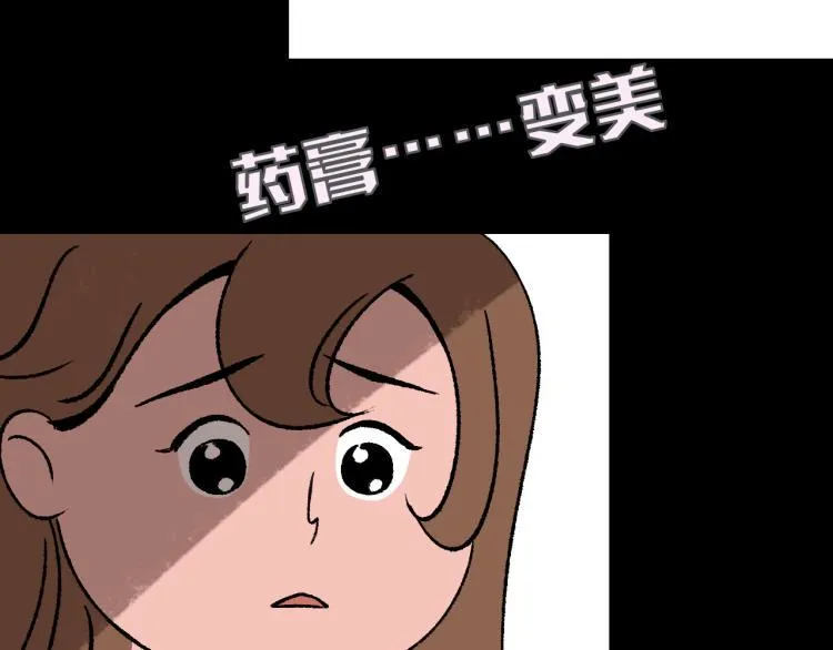 第10话 暗恋 第70页