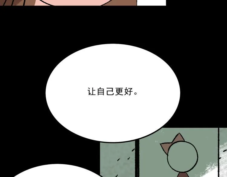 第10话 暗恋 第71页